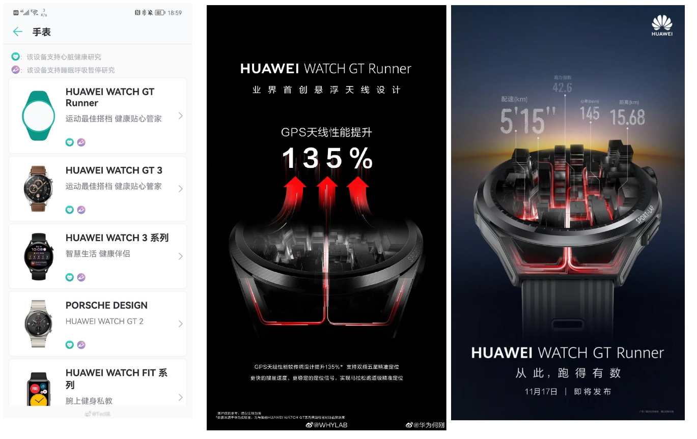 huawei watch gt runner leak smartwatch huawei watch gt runner leak smartwatch